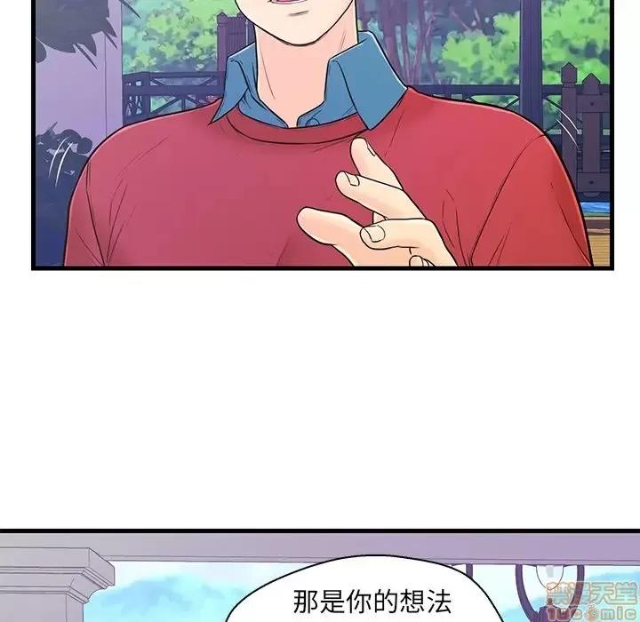 男女配不配 男女配不配 9 第37页