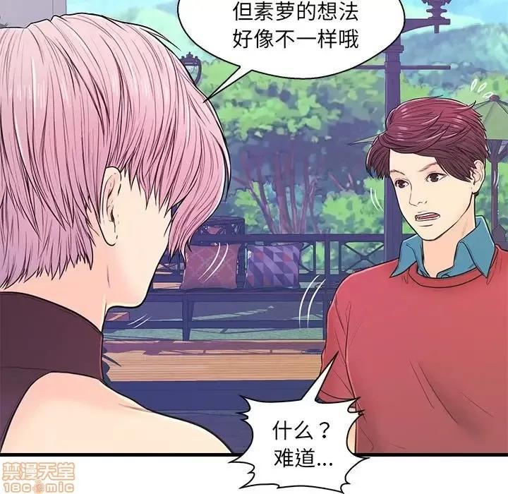 男女配不配 男女配不配 9 第38页