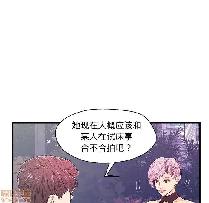 男女配不配 男女配不配 9 第39页