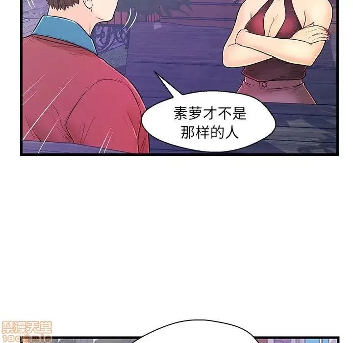男女配不配 男女配不配 9 第40页