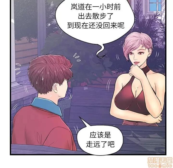 男女配不配 男女配不配 9 第41页