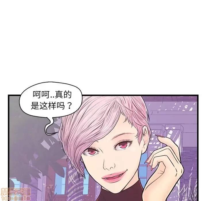 男女配不配 男女配不配 9 第42页
