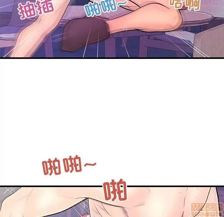 男女配不配 男女配不配 9 第53页