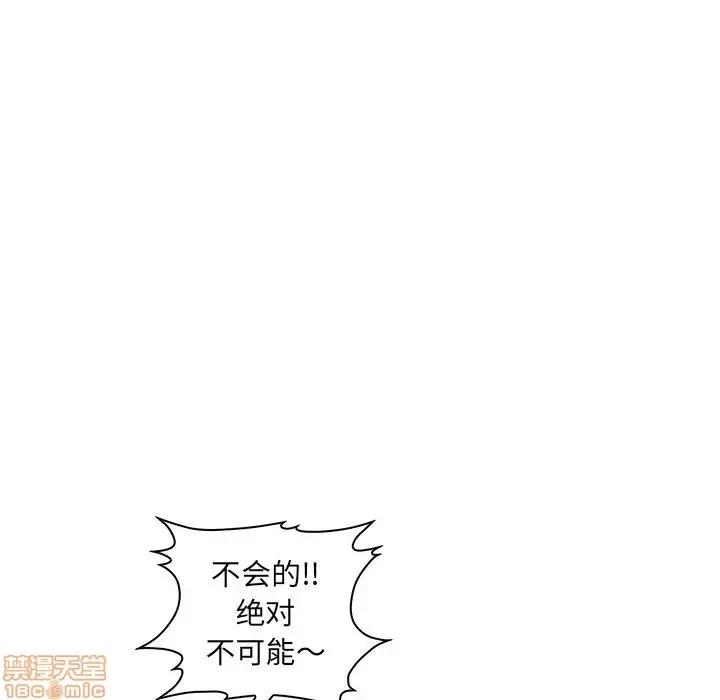 男女配不配 男女配不配 9 第61页