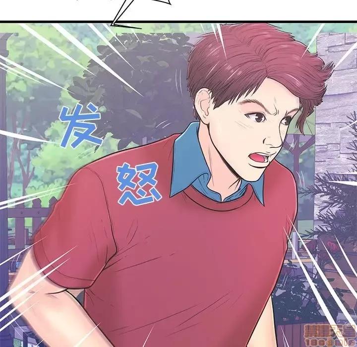 男女配不配 男女配不配 9 第62页