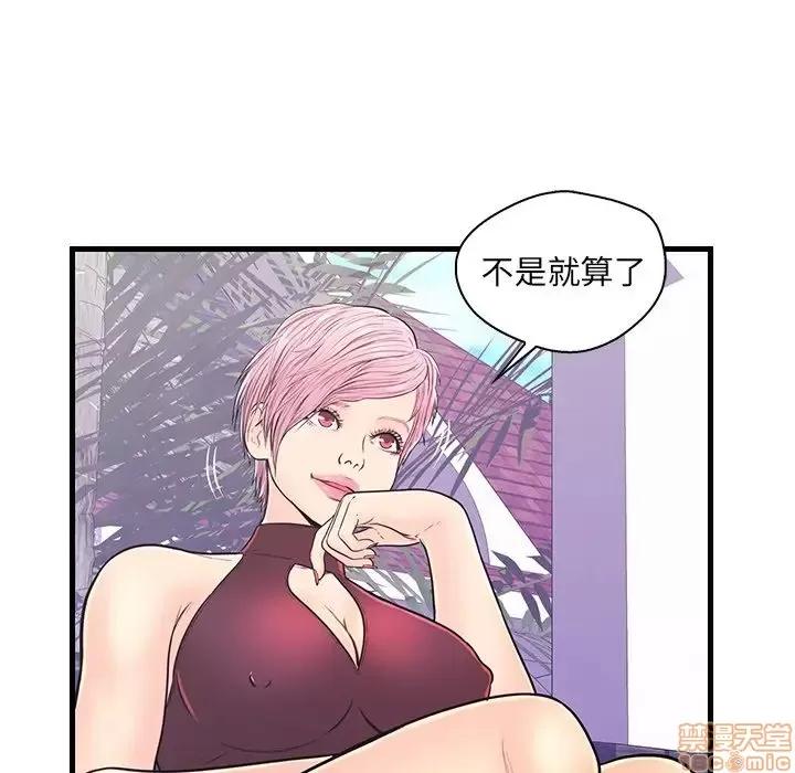 男女配不配 男女配不配 9 第65页