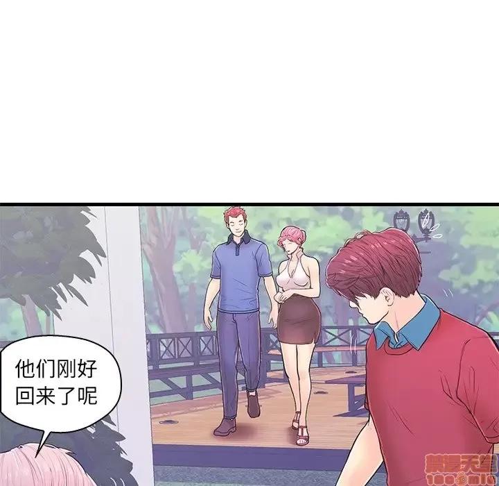 男女配不配 男女配不配 9 第69页