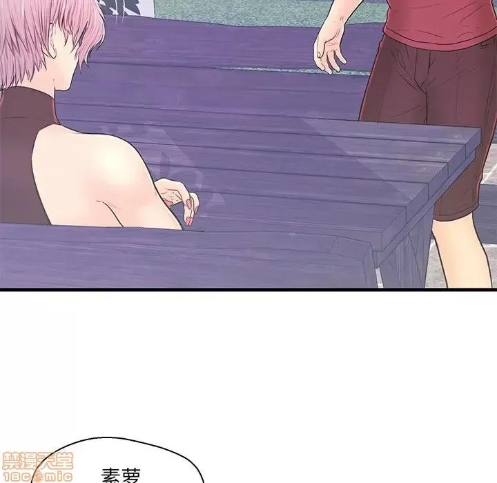 男女配不配 男女配不配 9 第70页