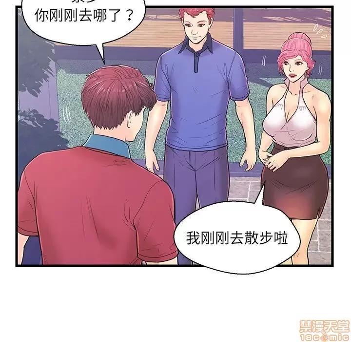男女配不配 男女配不配 9 第71页