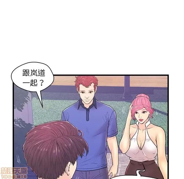 男女配不配 男女配不配 9 第72页
