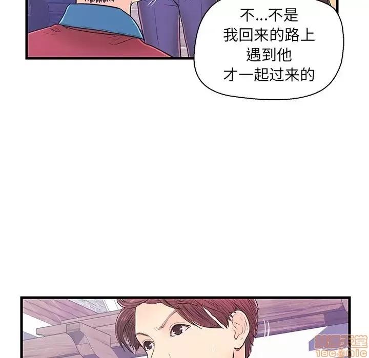 男女配不配 男女配不配 9 第73页