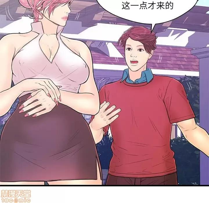 男女配不配 男女配不配 9 第81页