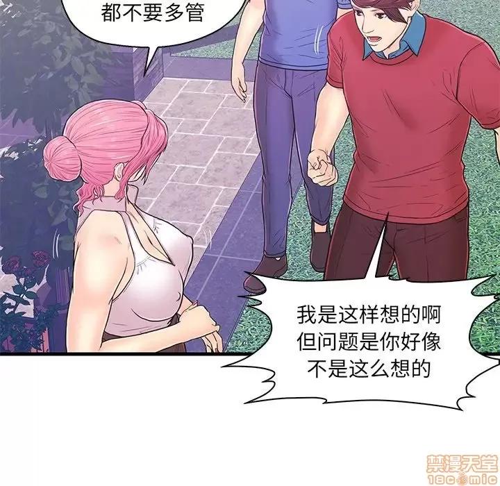 男女配不配 男女配不配 9 第84页