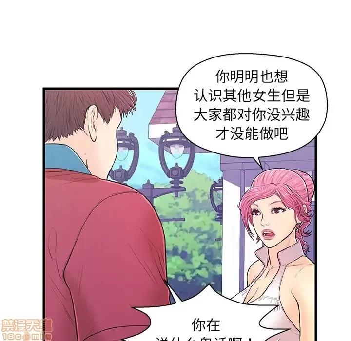 男女配不配 男女配不配 9 第85页