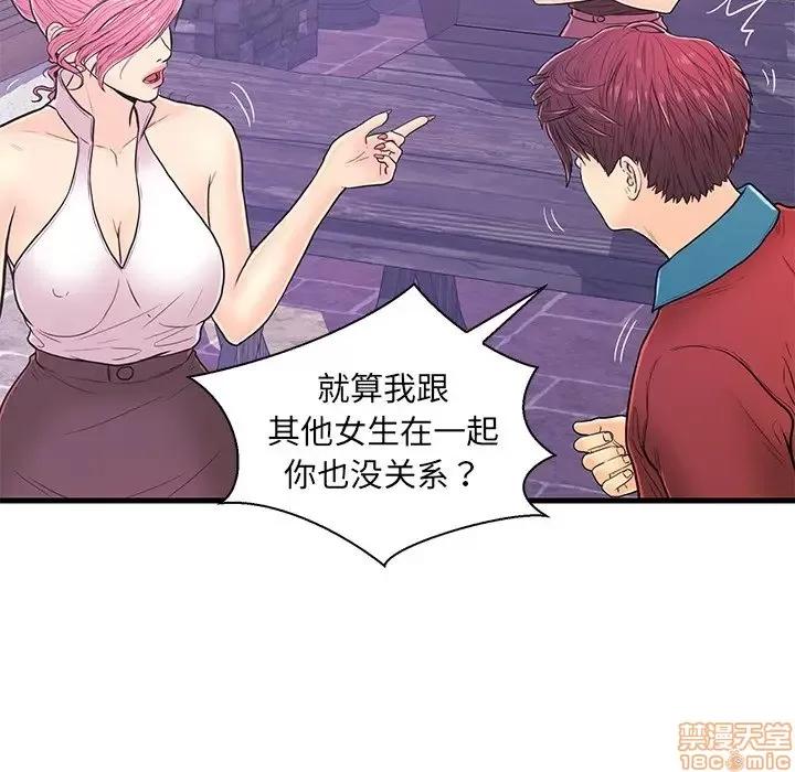 男女配不配 男女配不配 9 第87页