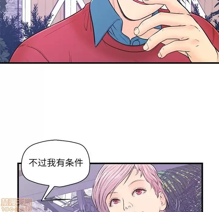 男女配不配 男女配不配 9 第93页