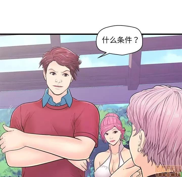 男女配不配 男女配不配 9 第95页