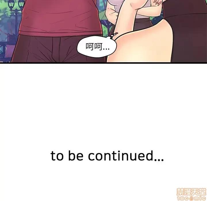 男女配不配 男女配不配 9 第96页