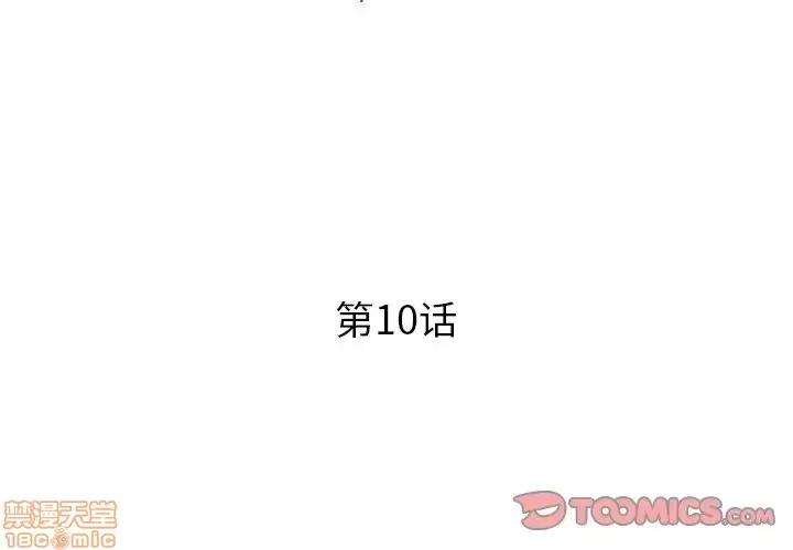 男女配不配 男女配不配 10 第2页
