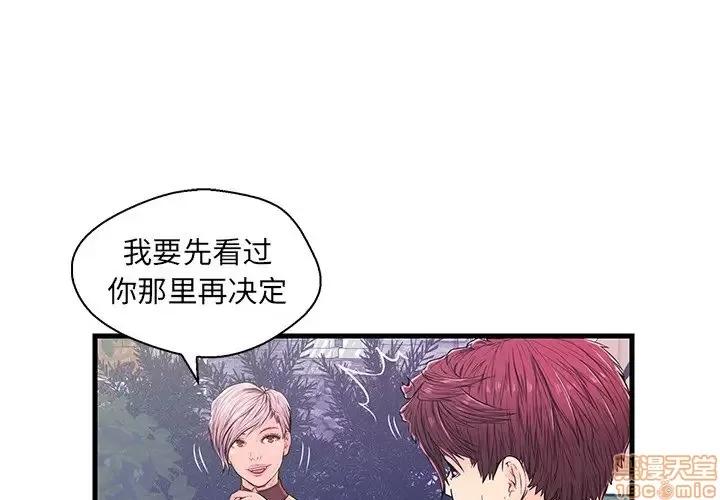 男女配不配 男女配不配 10 第3页