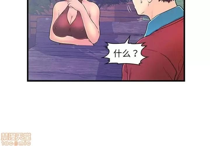 男女配不配 男女配不配 10 第4页