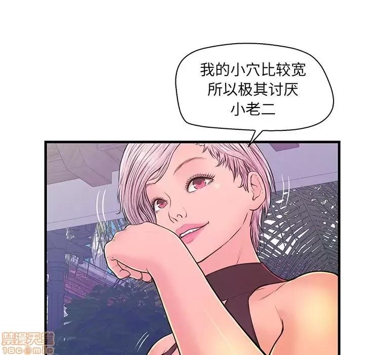 男女配不配 男女配不配 10 第5页