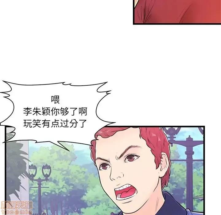 男女配不配 男女配不配 10 第9页