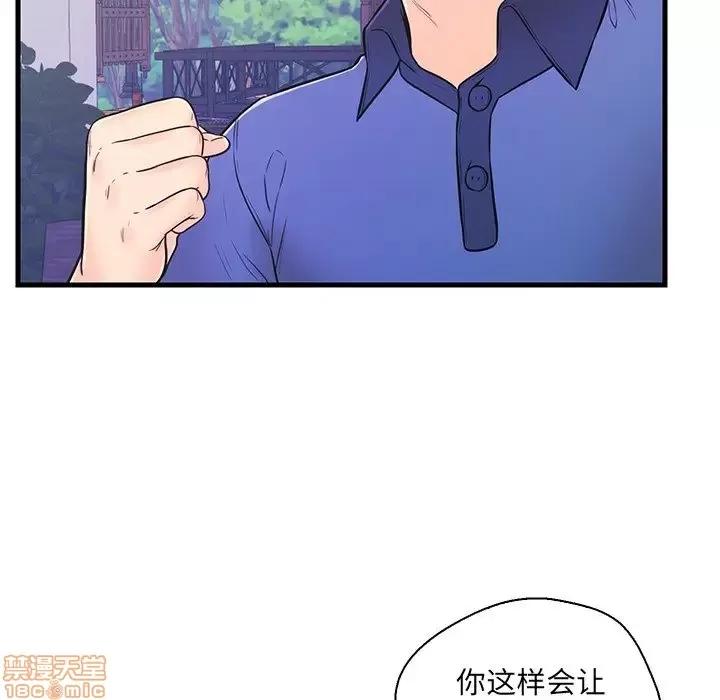 男女配不配 男女配不配 10 第10页