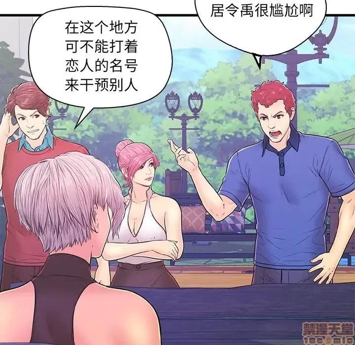 男女配不配 男女配不配 10 第11页
