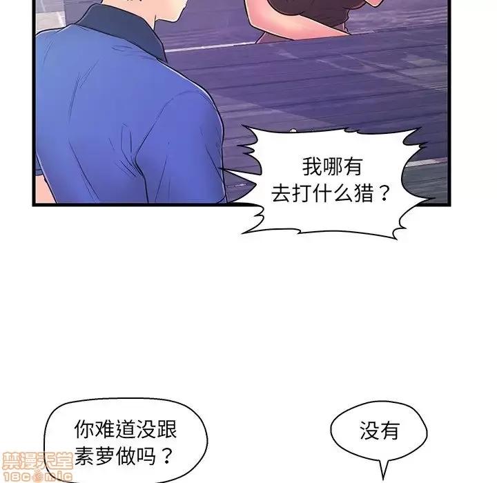 男女配不配 男女配不配 10 第13页