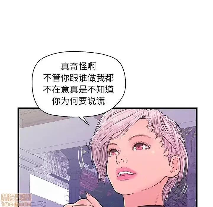 男女配不配 男女配不配 10 第15页