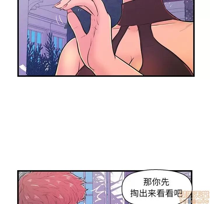 男女配不配 男女配不配 10 第16页
