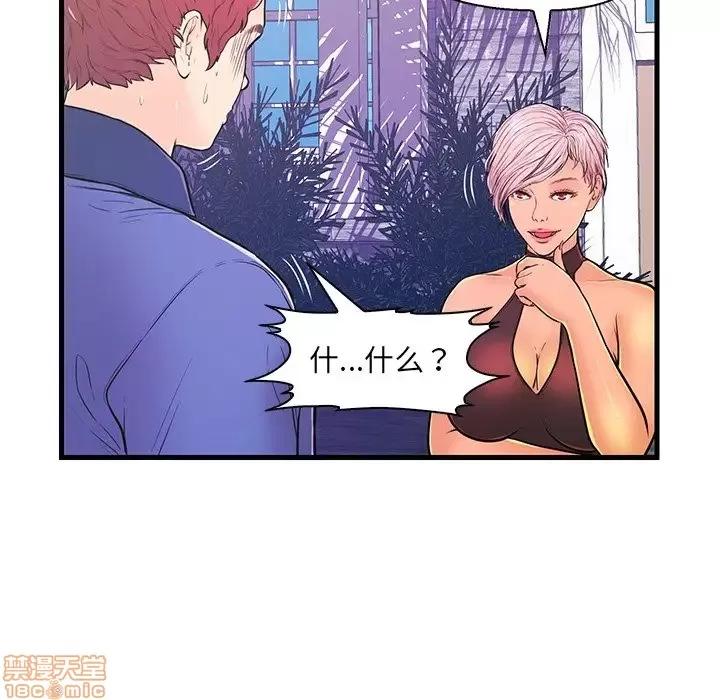 男女配不配 男女配不配 10 第17页