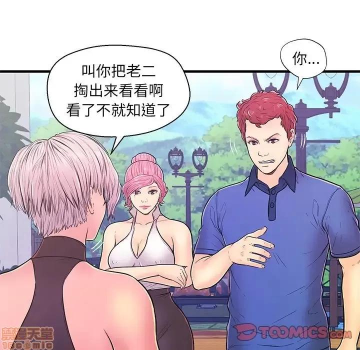 男女配不配 男女配不配 10 第18页