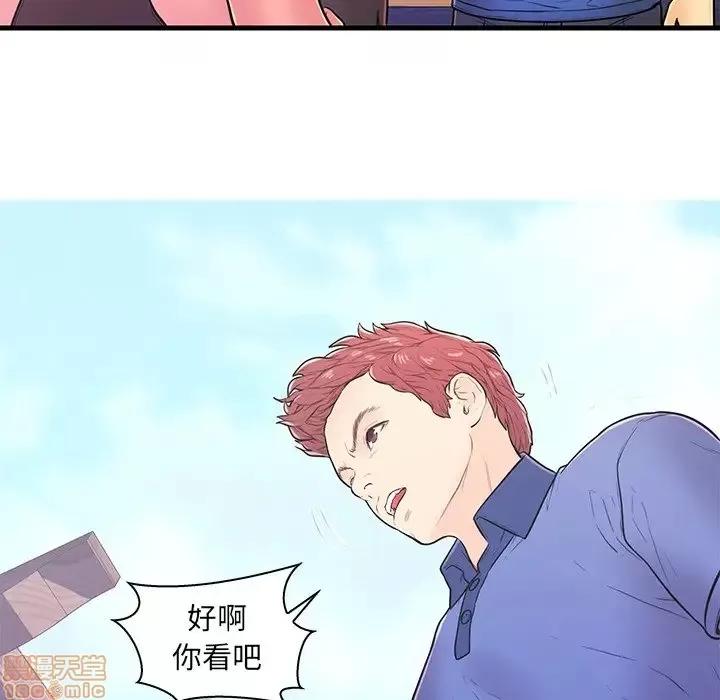 男女配不配 男女配不配 10 第19页