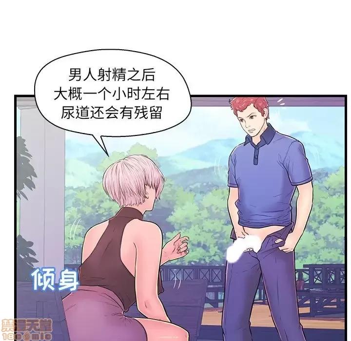 男女配不配 男女配不配 10 第22页