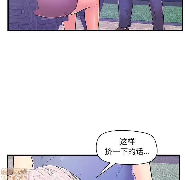 男女配不配 男女配不配 10 第23页