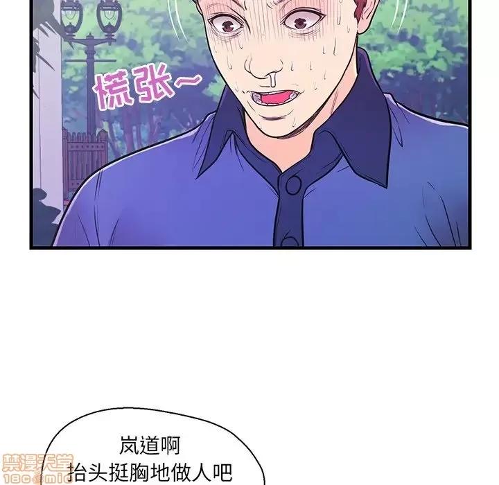 男女配不配 男女配不配 10 第27页