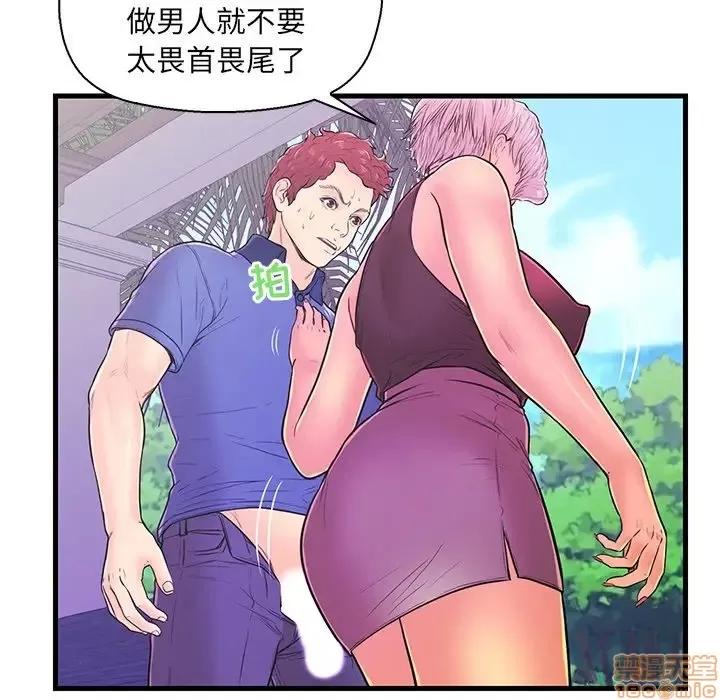 男女配不配 男女配不配 10 第28页