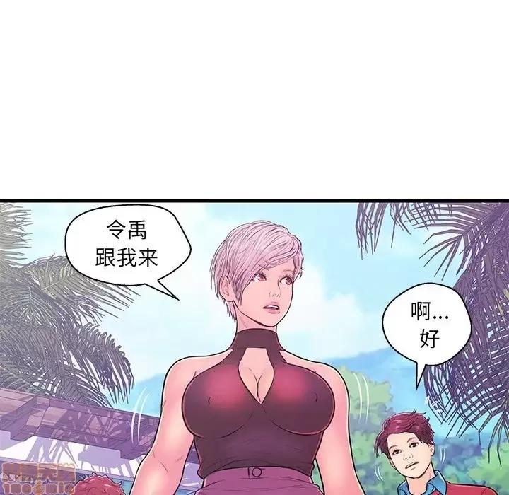 男女配不配 男女配不配 10 第29页