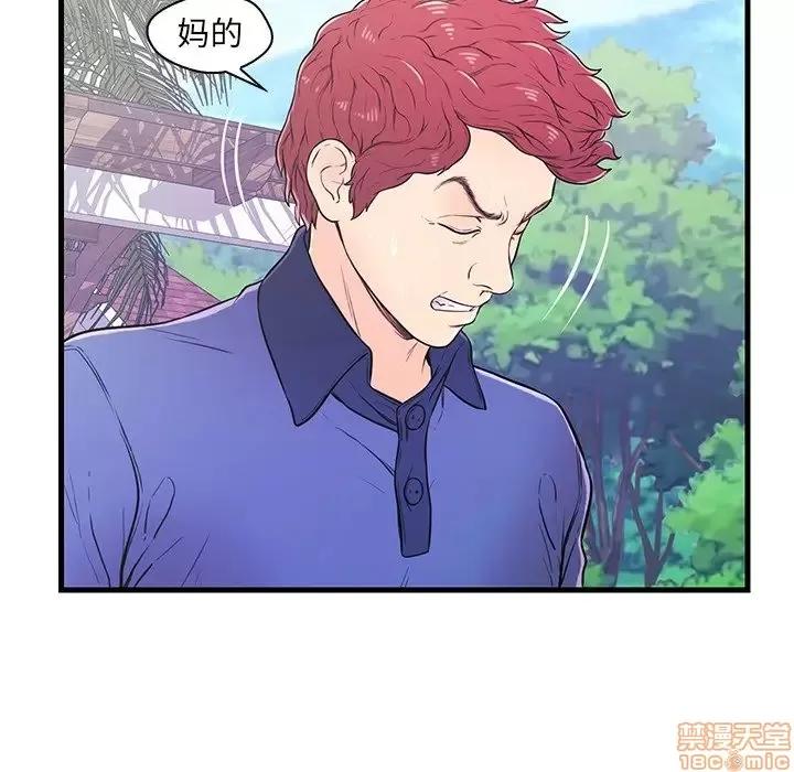 男女配不配 男女配不配 10 第31页
