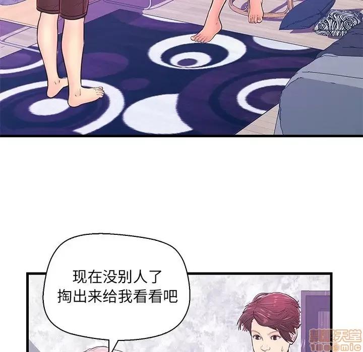 男女配不配 男女配不配 10 第36页