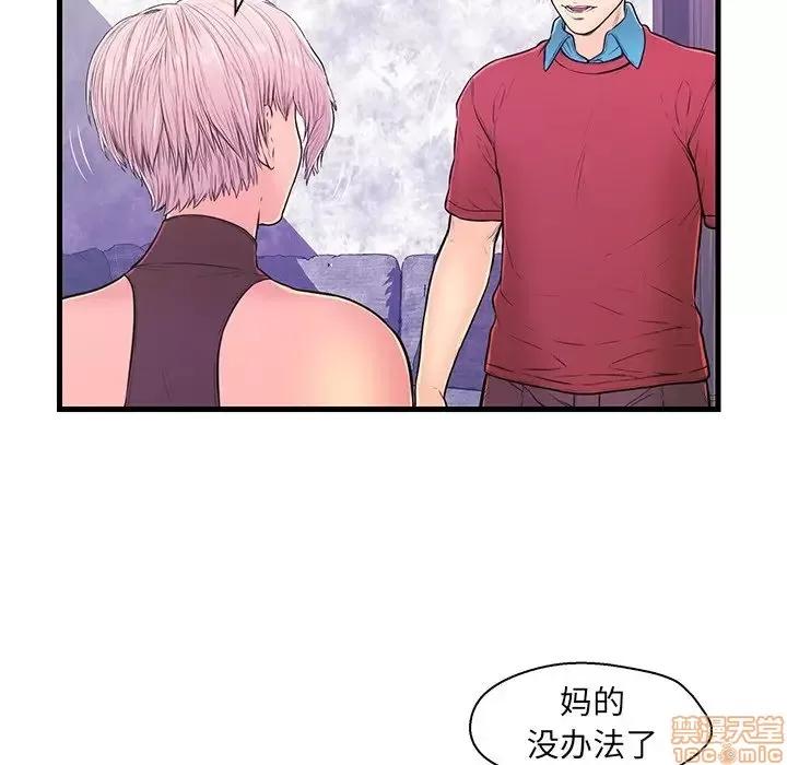 男女配不配 男女配不配 10 第37页