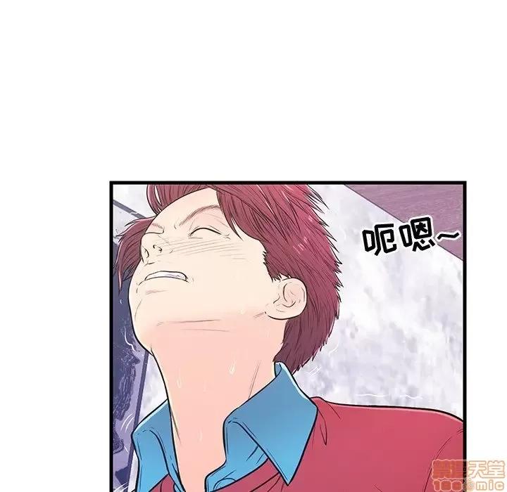 男女配不配 男女配不配 10 第45页