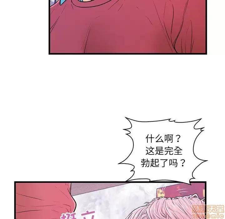 男女配不配 男女配不配 10 第46页