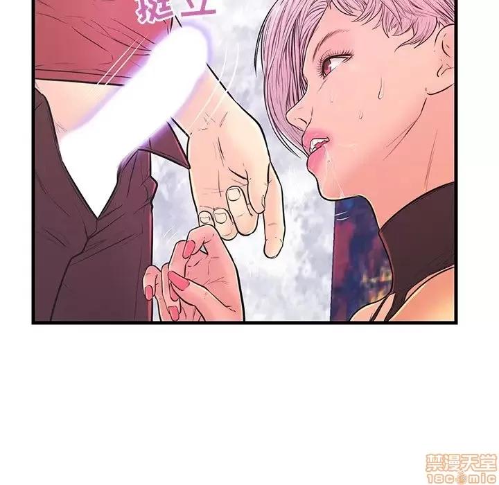 男女配不配 男女配不配 10 第47页
