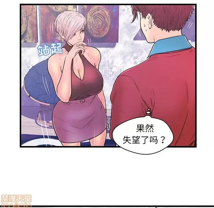 男女配不配 男女配不配 10 第48页