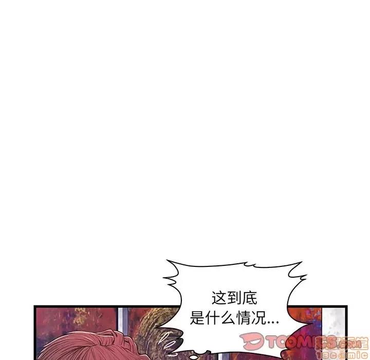 男女配不配 男女配不配 10 第50页