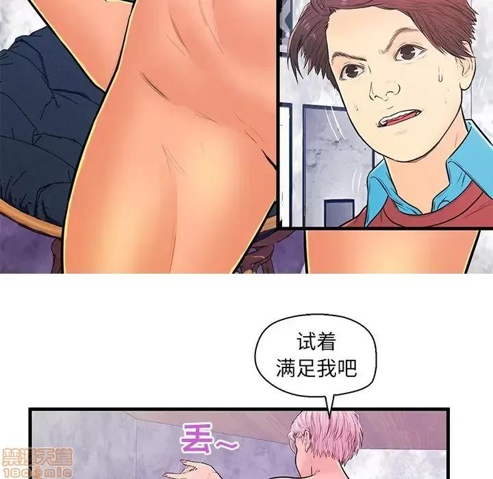 男女配不配 男女配不配 10 第53页