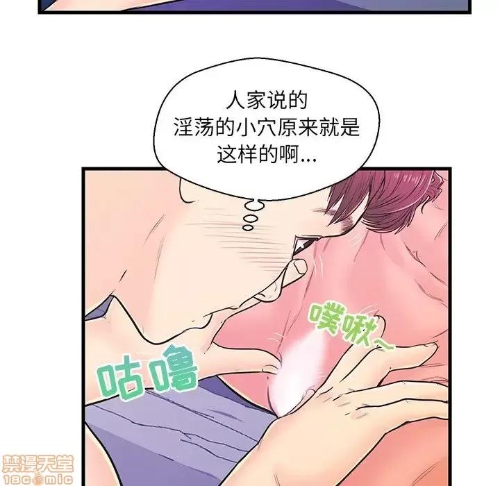 男女配不配 男女配不配 10 第58页